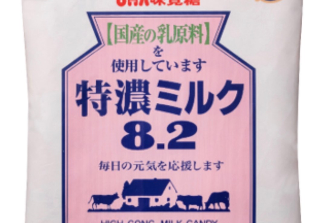 UHA味覚糖さんもいよいよ