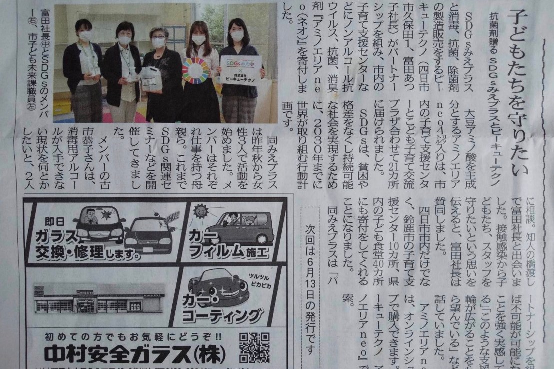 四日市市の子育て支援施設にも！